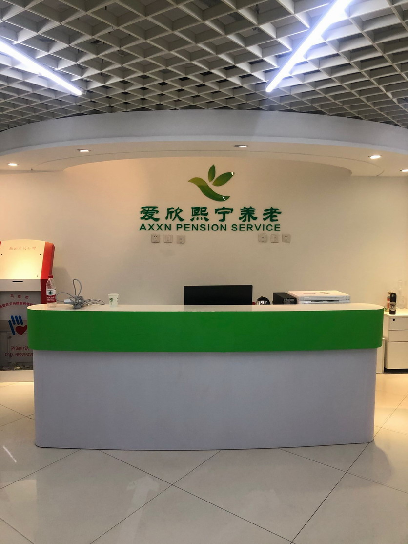 北京熙宁养老驿站半导体电锅炉供暖