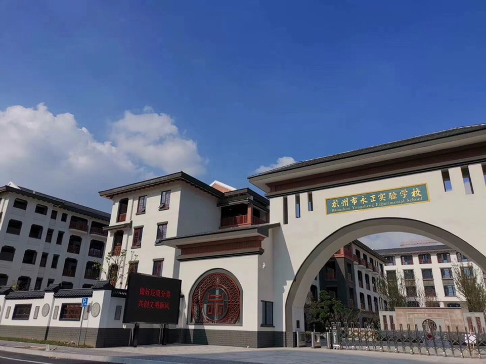 杭州市永正试验学校燃气热水炉