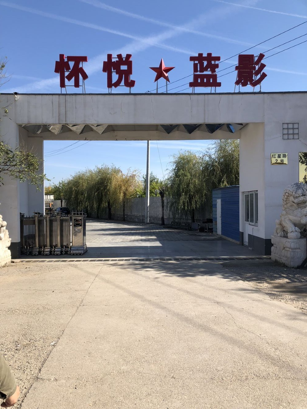 怀悦蓝影酒店节能半导体电锅炉供暖