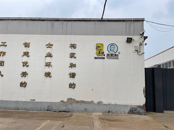 王致和集团料酒厂容积式电热水炉洗澡